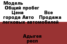  › Модель ­ Volkswagen Passat › Общий пробег ­ 222 000 › Цена ­ 99 999 - Все города Авто » Продажа легковых автомобилей   . Адыгея респ.,Майкоп г.